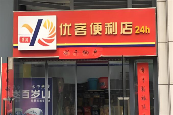 优客