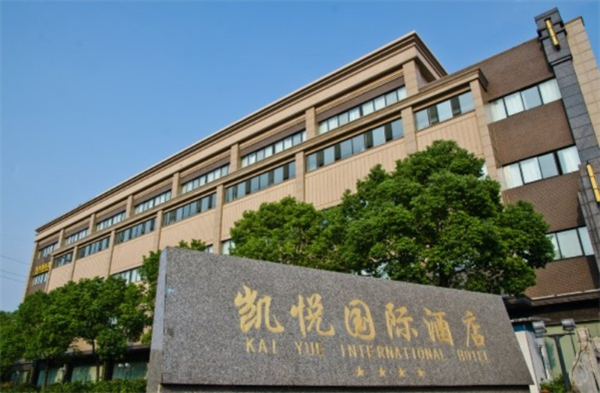 凯悦国际酒店