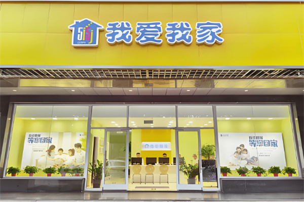 我爱我家二手房