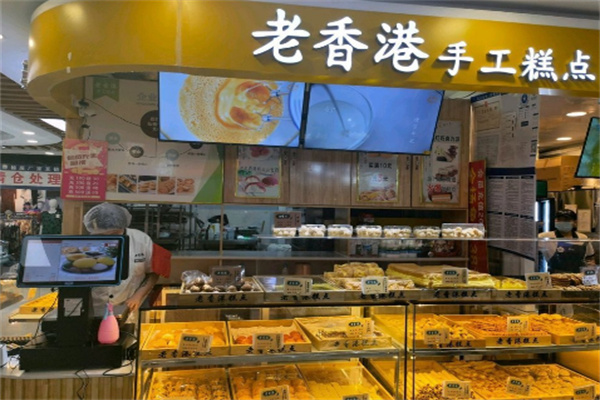 老香港手工蛋糕