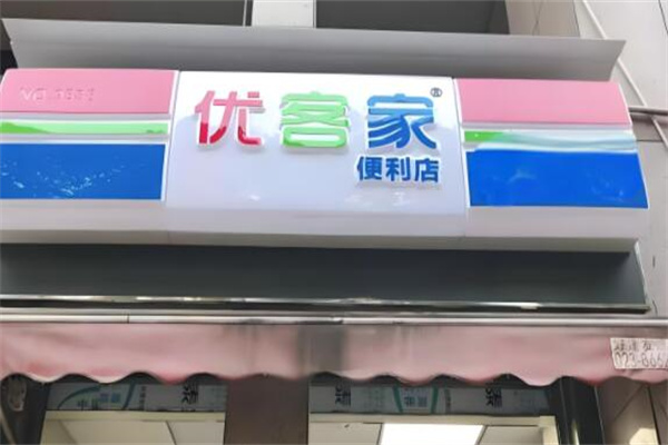 优客家