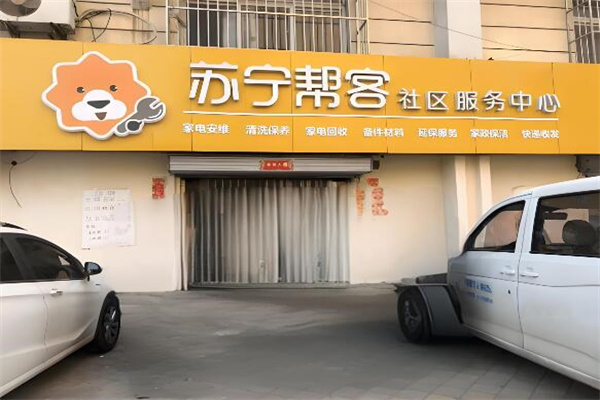 苏宁帮客物流