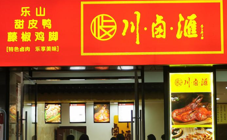川卤汇