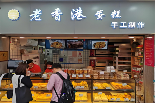 老香港手工蛋糕