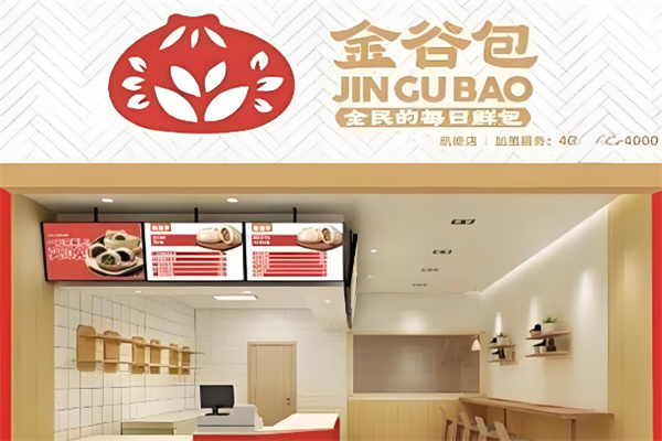 金谷包餐饮