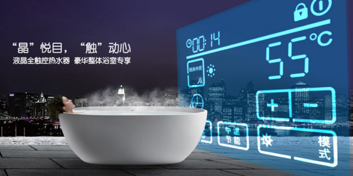 康泉热水器