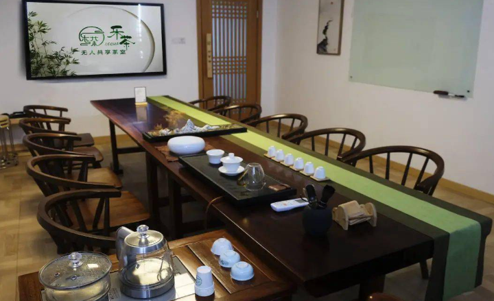 乐茶共享茶室