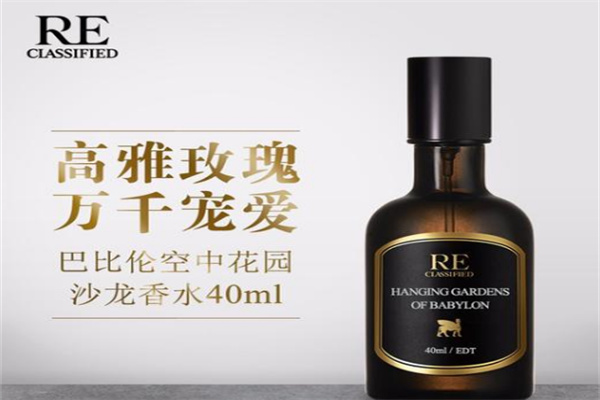 re调香室香水