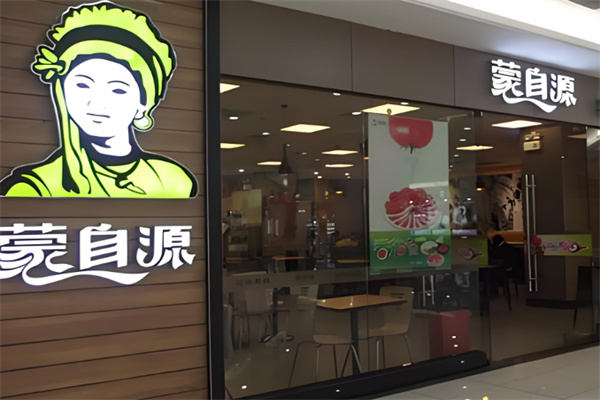 蒙自源外卖店加盟