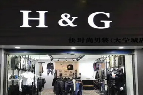hg男装