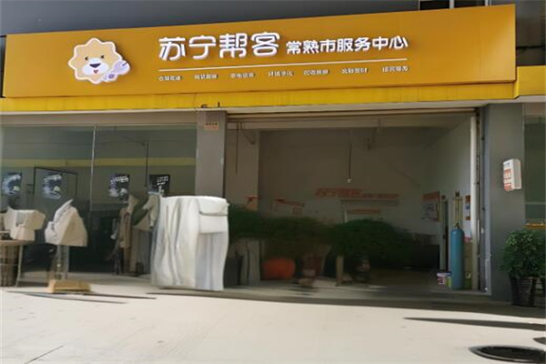 苏宁帮客物流