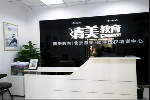 清美教育