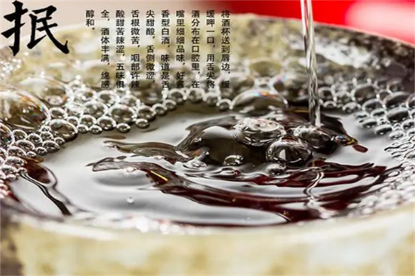 精忠报国酒