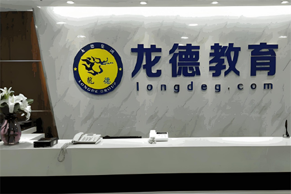 龙德在线教育