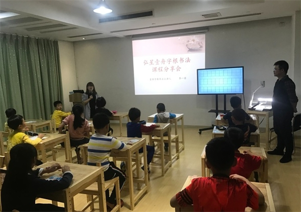 壹舟字根书法