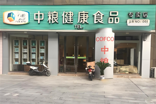 中粮集团专卖店