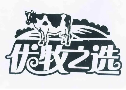 优牧之选加盟