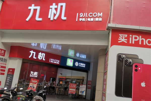 九机网店