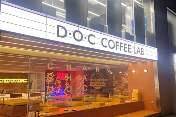 doc咖啡店
