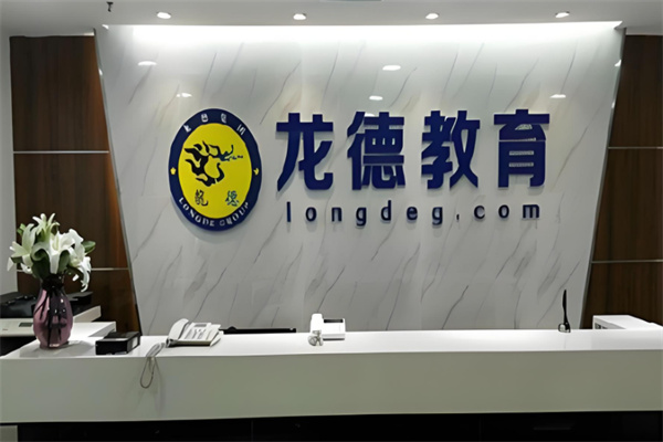 龙德在线教育