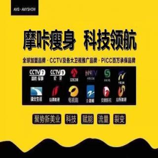 摩咔瘦身