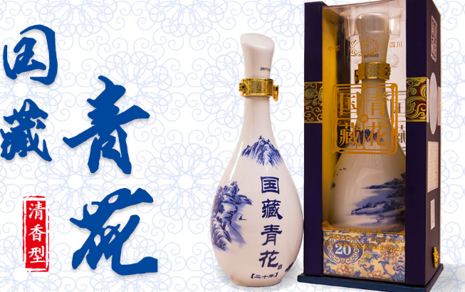 窖藏酒
