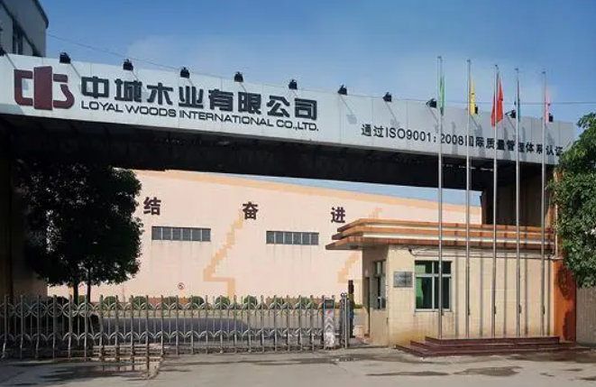 中城木业