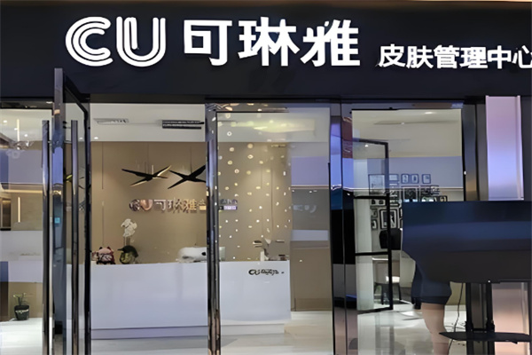 cu可琳雅