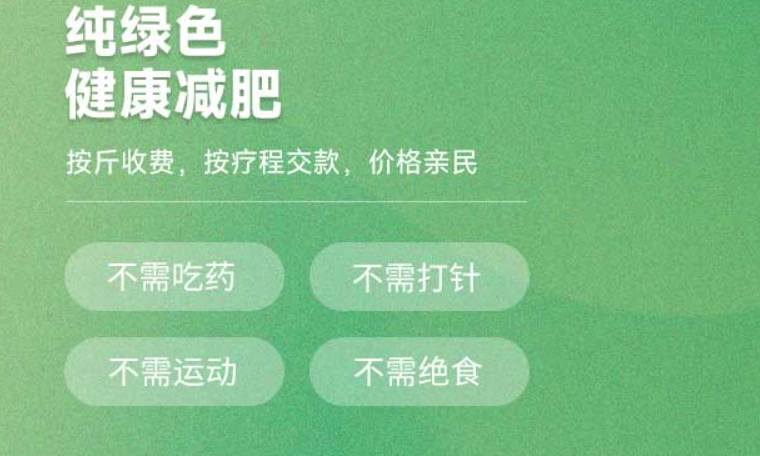 美之瘦减肥