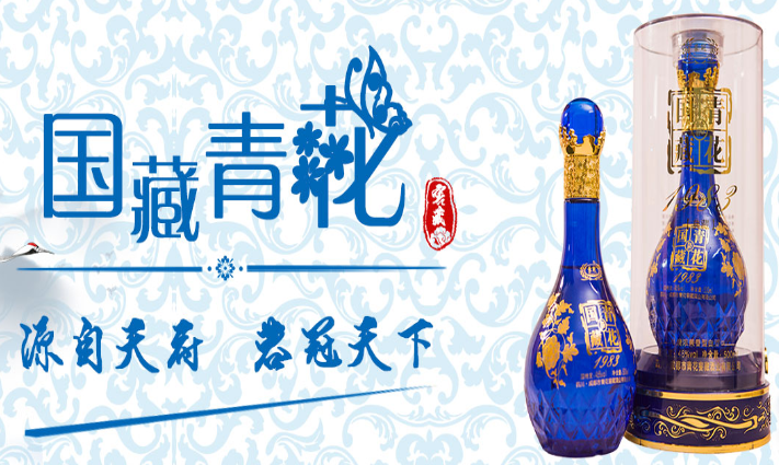 窖藏酒