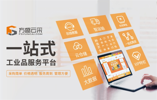 方盛云采