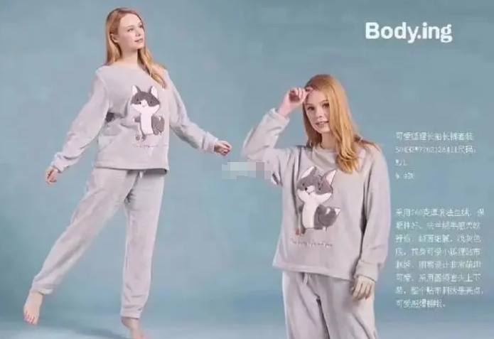 body.ing睡衣