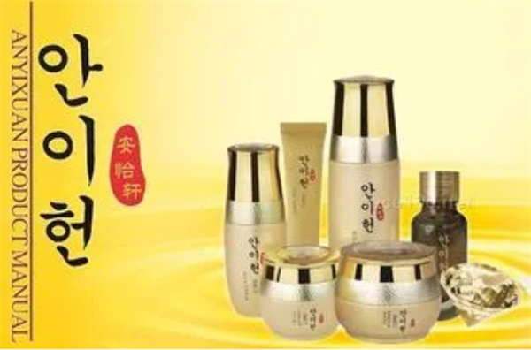 安怡轩化妆品