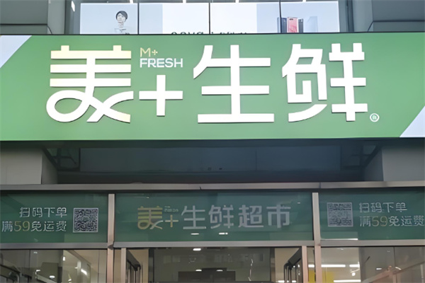 美+生鲜加盟