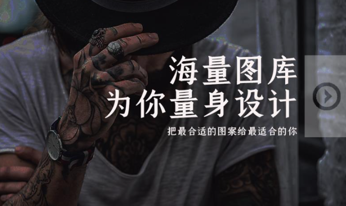 怪咖纹身