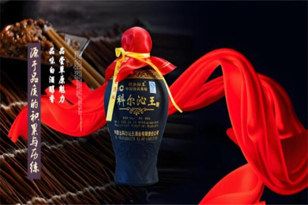 科尔沁王酒