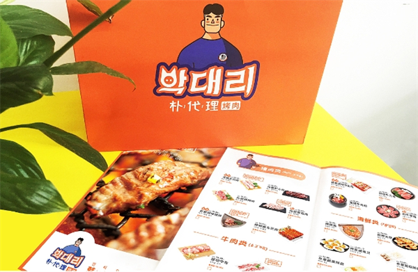 朴代理韩国正统烤肉
