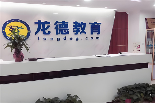 龙德在线教育
