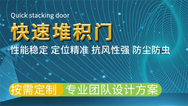 惠轩门业