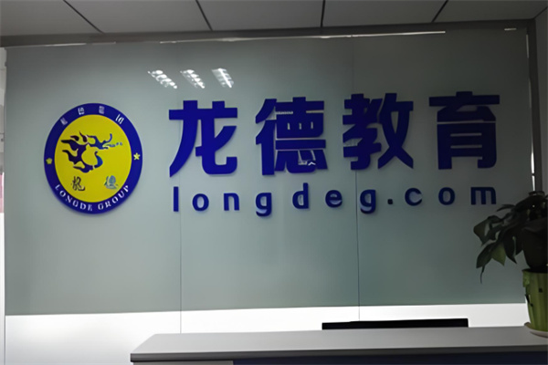 龙德在线教育