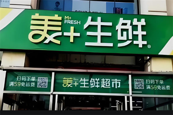 美+生鲜加盟