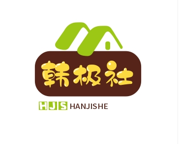 韩极社加盟