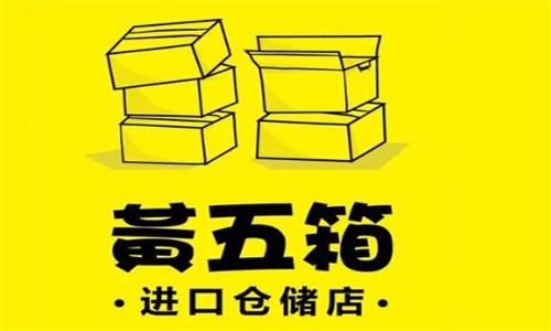 黄五箱加盟