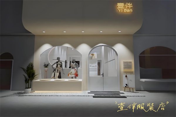 壹伴服装店加盟