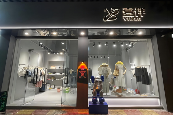 壹伴服装店加盟