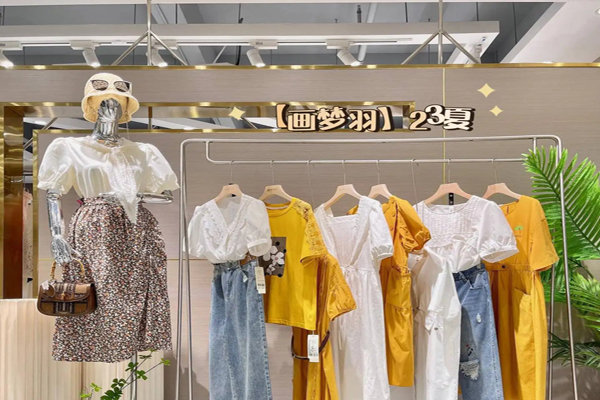 画梦羽女装加盟