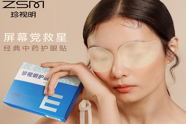 珍视明护眼贴加盟
