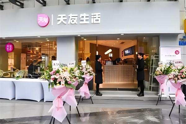 重庆天友加盟