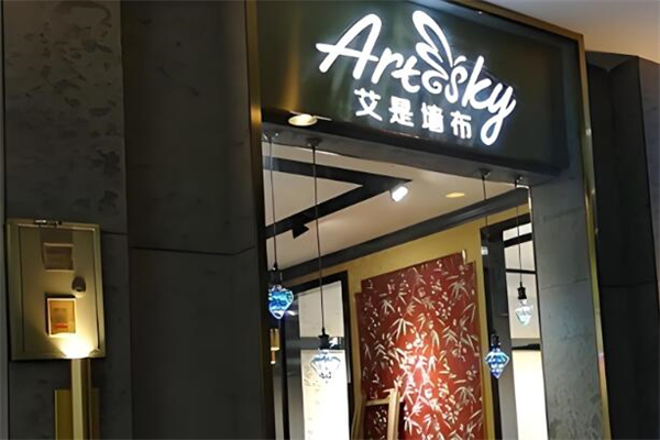艾是墙布窗帘