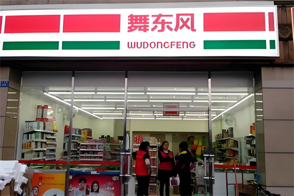 舞东风超市